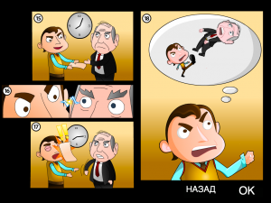 Игра Пни босса! (My 