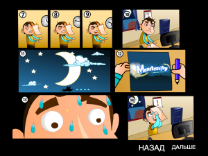 Игра Пни босса! (My 