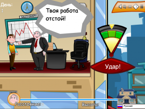 Игра Пни босса! (My 