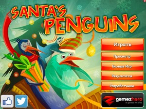 Игра Пингвины Санты (Santa Penguin) — играть онлайн бесплатно (изображение №11)