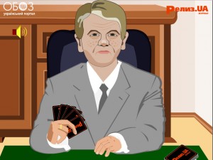 Игра Дурак с Украинскими Политиками — играть онлайн бесплатно (изображение №5)