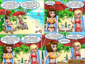 Игра Безумие на Пляжной Вечеринке (Beach Party Craze) — играть онлайн бесплатно (изображение №3)
