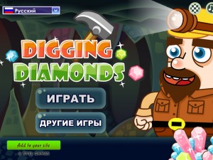 Игра Добыча Алмазов (Digging Diamond) — играть онлайн бесплатно (изображение №2)