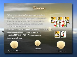 Игра Багамы Пасьянс (Bahamas Solitaire) — играть онлайн бесплатно (изображение №2)