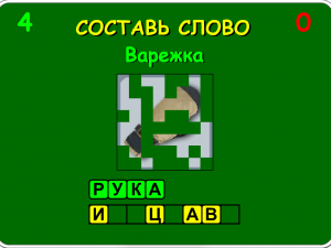 Игра Анаграмма из 8 Букв (Anagram of 8 Letters) — играть онлайн бесплатно (изображение №3)