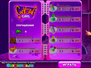 Игра Девушка Бармен (Cocktail Girl) — играть онлайн бесплатно (изображение №4)