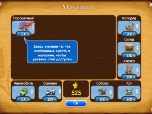 Игра Веселая ферма 2 (Farm Frenzy 2) — играть онлайн бесплатно (изображение №6)