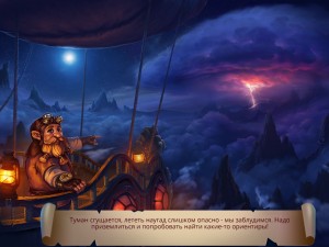 Игра Рыцари и Принцессы (Knights and Brides) — играть онлайн бесплатно (изображение №8)