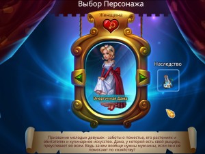 Игра Рыцари и Принцессы (Knights and Brides) — играть онлайн бесплатно (изображение №7)