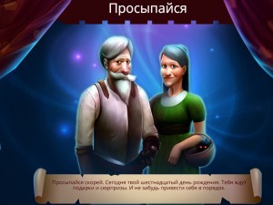 Игра Рыцари и Принцессы (Knights and Brides) — играть онлайн бесплатно (изображение №6)