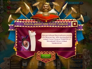 Игра Рыцари и Принцессы (Knights and Brides) — играть онлайн бесплатно (изображение №10)