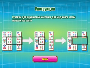 Игра Маджонг Столкновения (Mahjong Collision) — играть онлайн бесплатно (изображение №3)