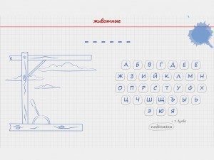 Игра Виселица (Hangman) — играть онлайн бесплатно (изображение №4)