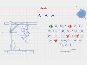 Игра Виселица (Hangman) — играть онлайн бесплатно (изображение №5)