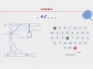 Игра Виселица (Hangman) — играть онлайн бесплатно (изображение №2)