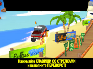 Игра Гоночный грузовик  (Endless Truck) — играть онлайн бесплатно (изображение №8)