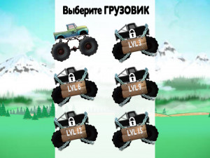Игра Испытания Грузовиков (Truck Trials) — играть онлайн бесплатно (изображение №5)