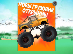Игра Испытания Грузовиков (Truck Trials) — играть онлайн бесплатно (изображение №9)
