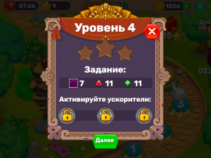 Игра Джевелс Блиц 4 (Jewels Blitz 4) — играть онлайн бесплатно (изображение №6)