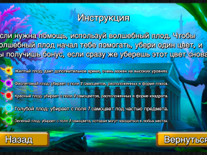 Игра Сокровища Атлантиды (Treasures of Atlantis) — играть онлайн бесплатно (изображение №7)