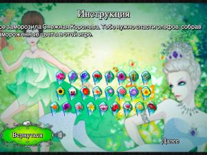 Игра Снежная Королева 2 (Snow Queen 2) — играть онлайн бесплатно (изображение №6)