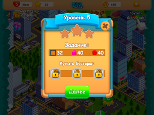 Игра Мой маленький город: Три в ряд (My Little City) — играть онлайн бесплатно (изображение №11)