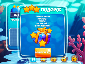 Игра Аква Блиц (Aquablitz) — играть онлайн бесплатно (изображение №10)