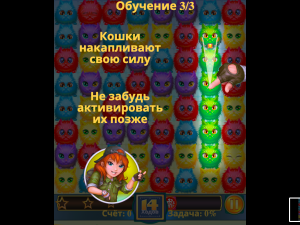 Игра Остров Кошек (Tabby Island) — играть онлайн бесплатно (изображение №8)