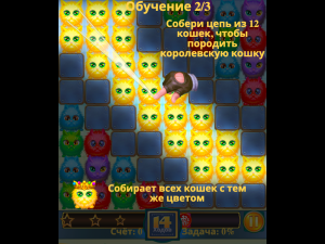 Игра Остров Кошек (Tabby Island) — играть онлайн бесплатно (изображение №7)