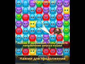 Игра Остров Кошек (Tabby Island) — играть онлайн бесплатно (изображение №5)