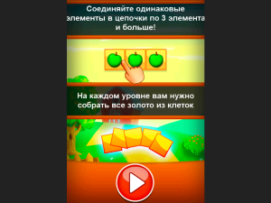 Игра Ферма: Соединяй в цепочку (Farm Jelly Puzzle) — играть онлайн бесплатно (изображение №10)
