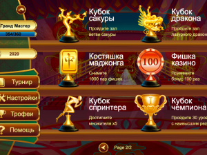 Игра Маджонг: Мировой Турнир (Mahjong World Contest) — играть онлайн бесплатно (изображение №12)