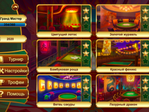 Игра Маджонг: Мировой Турнир (Mahjong World Contest) — играть онлайн бесплатно (изображение №10)