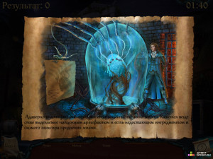 Игра Апотекариум Возрождение Зла: Глава 2 (Apothecarium The Renaissance of Evil: Chapter 2) — играть онлайн бесплатно (изображение №6)