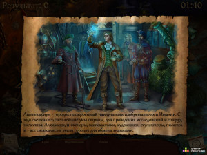 Игра Апотекариум Возрождение Зла: Глава 2 (Apothecarium The Renaissance of Evil: Chapter 2) — играть онлайн бесплатно (изображение №3)