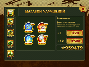 Игра Игрушечная Защита (Toy Defense) — играть онлайн бесплатно (изображение №8)