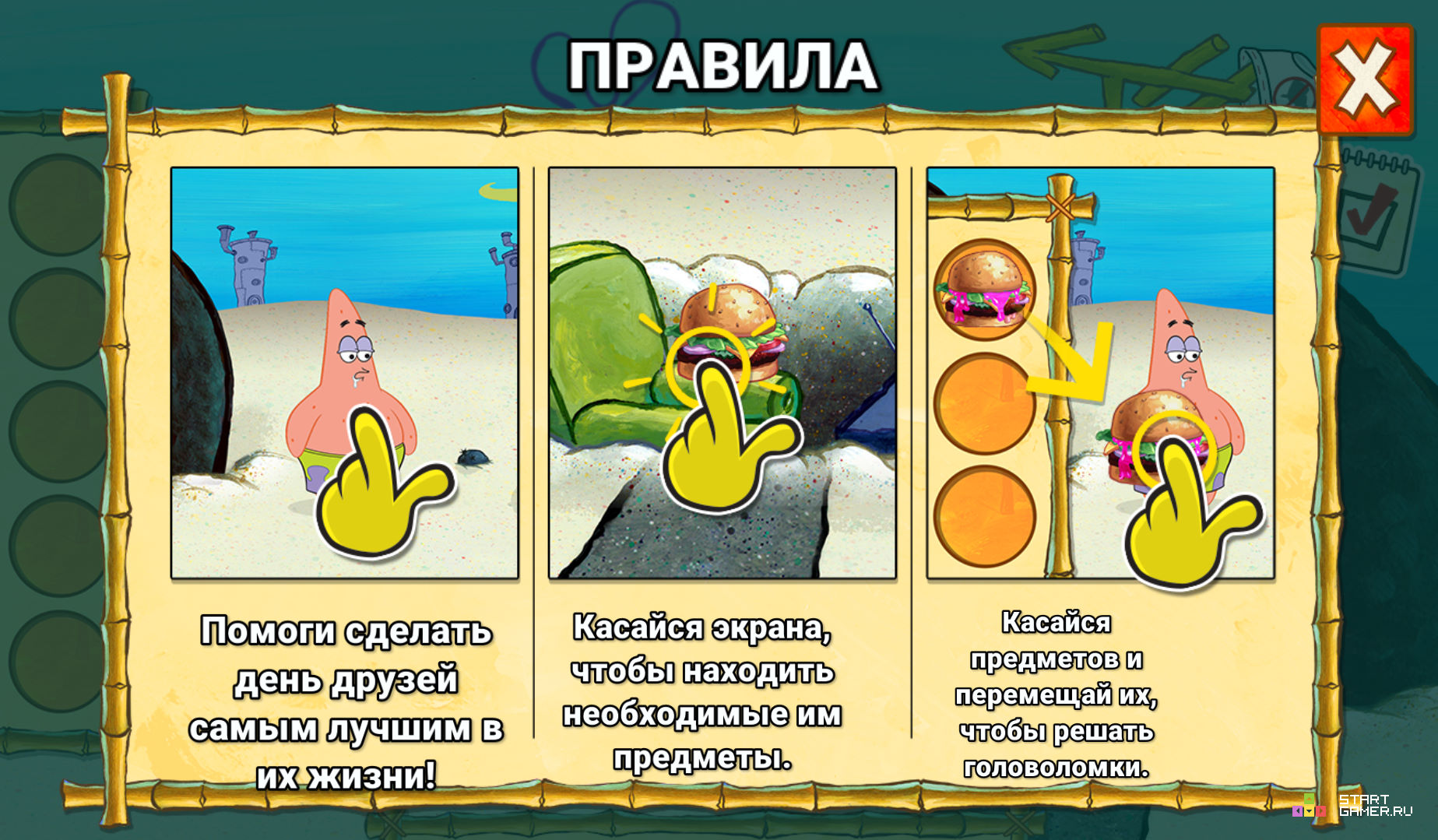 (Spongebob Saves The Day) - играть онлайн бесплатно (изображение № 10) .