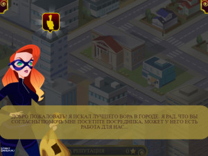 Игра Супер Вор: Скрытые Объекты (Superthief: Hidden Objects) — играть онлайн бесплатно (изображение №2)