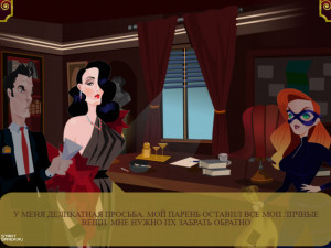 Игра Супер Вор: Скрытые Объекты (Superthief: Hidden Objects) — играть онлайн бесплатно (изображение №8)