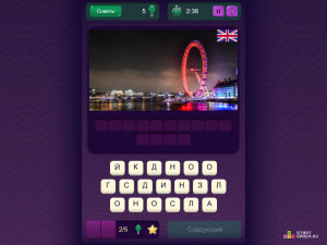 Игра Угадай Слово: Мелочи Мира (World Trivia) — играть онлайн бесплатно (изображение №3)