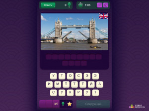 Игра Угадай Слово: Мелочи Мира (World Trivia) — играть онлайн бесплатно (изображение №4)