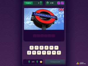 Игра Угадай Слово: Мелочи Мира (World Trivia) — играть онлайн бесплатно (изображение №8)