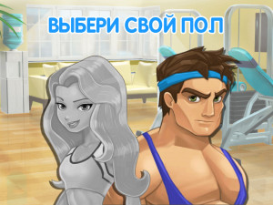 Игра Фитнес Тренировка XL (Fitness Workout XL) — играть онлайн бесплатно (изображение №2)