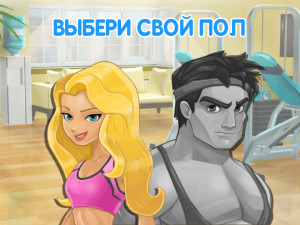 Игра Фитнес Тренировка XL (Fitness Workout XL) — играть онлайн бесплатно (изображение №13)