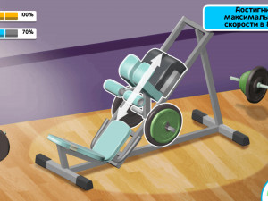 Игра Фитнес Тренировка XL (Fitness Workout XL) — играть онлайн бесплатно (изображение №10)