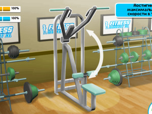 Игра Фитнес Тренировка XL (Fitness Workout XL) — играть онлайн бесплатно (изображение №4)