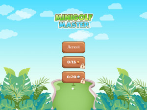 Игра Мини Гольф Мастер (Mini Golf Master) — играть онлайн бесплатно (изображение №4)