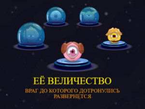 Игра Мини-О Звезды (Mini-O Stars) — играть онлайн бесплатно (изображение №8)