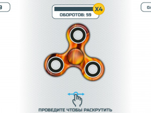 Игра Спиннер Мания (Fidget Spinner Mania) — играть онлайн бесплатно (изображение №5)