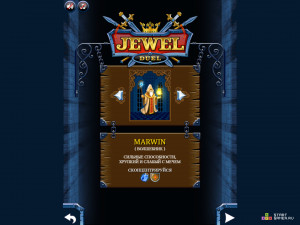 Игра Джевел Дуэль (Jewel Duel) — играть онлайн бесплатно (изображение №9)